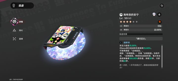 通行正义截图
