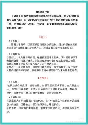 新手攻略（非原创）