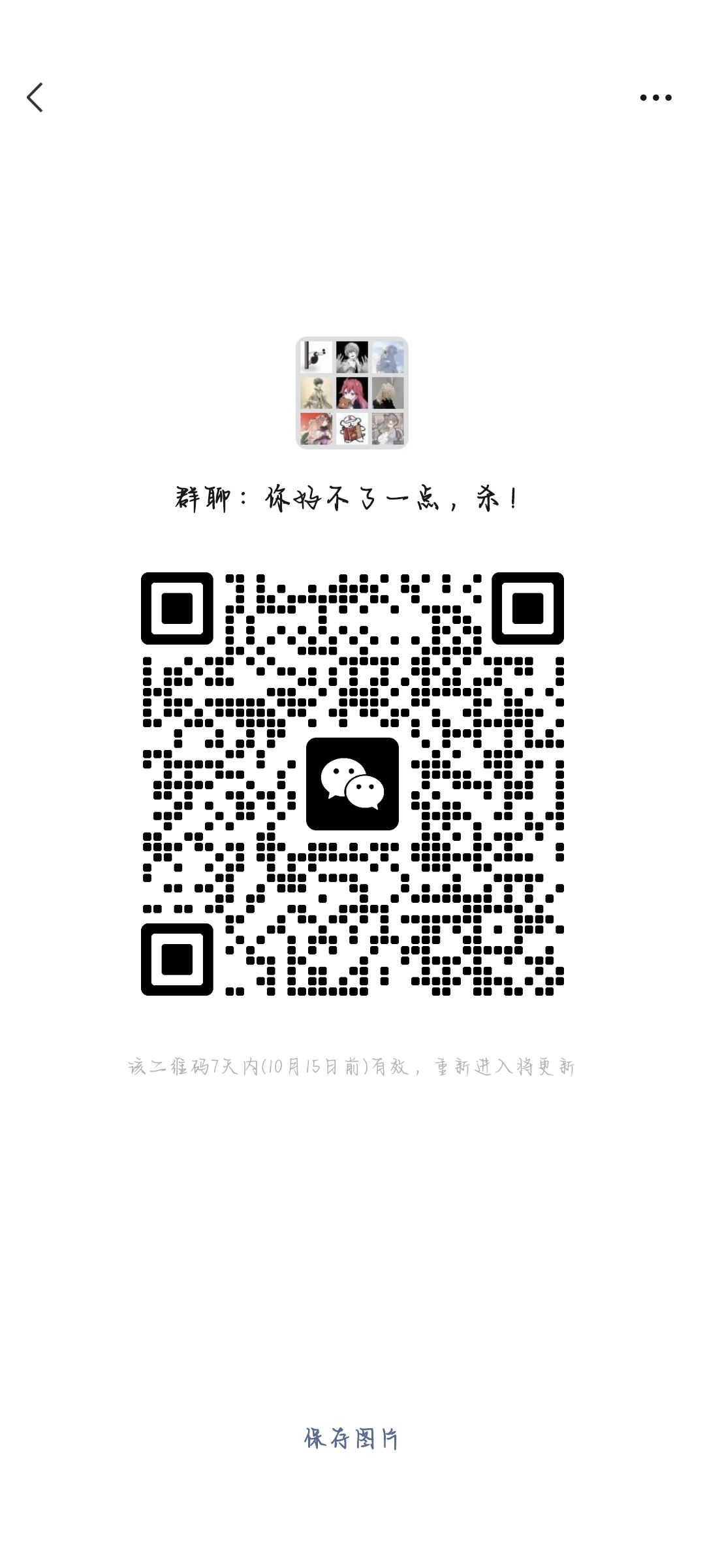 鹅鸭杀固定队找人 2
