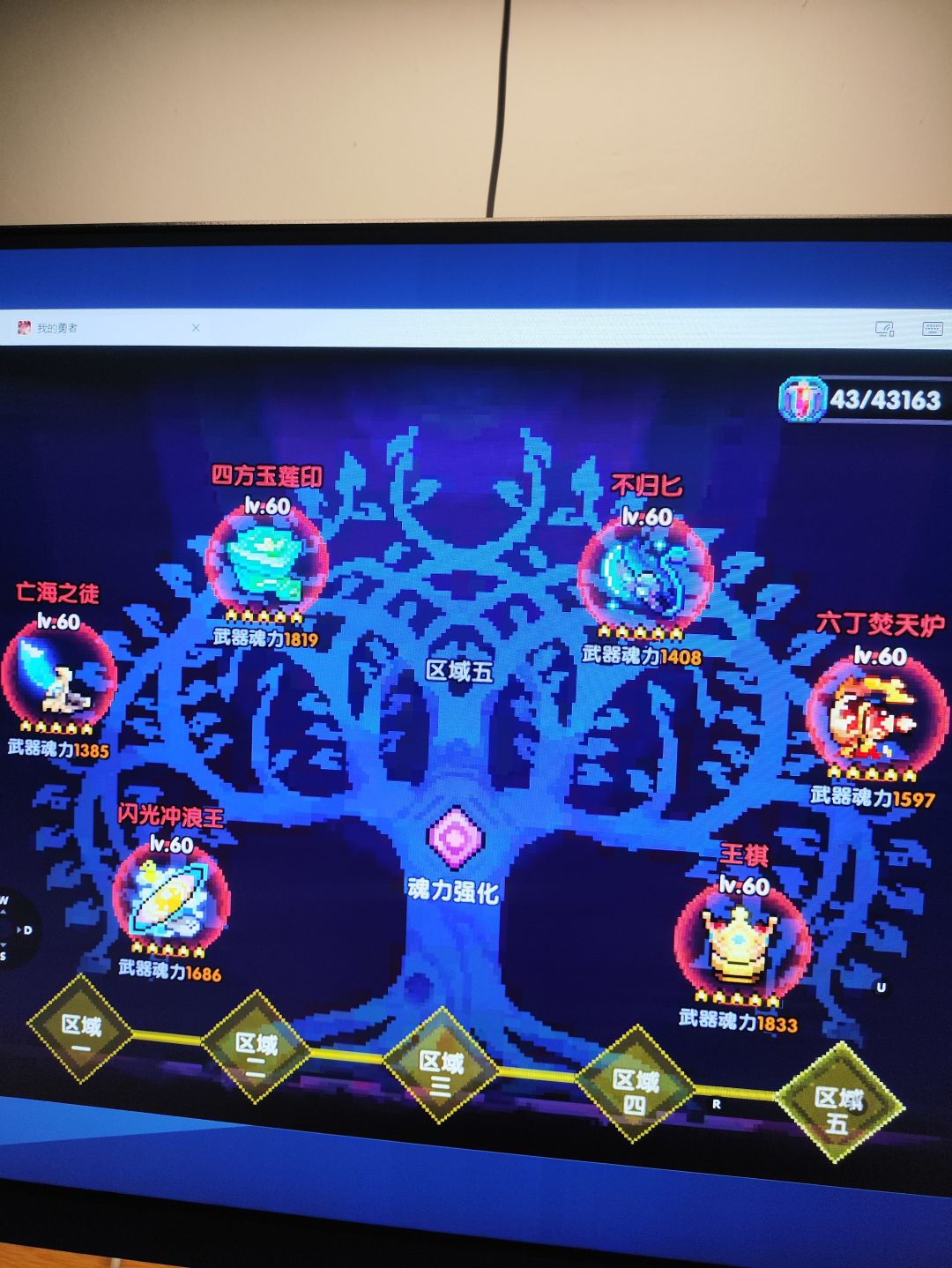 老区回归这种程度 3