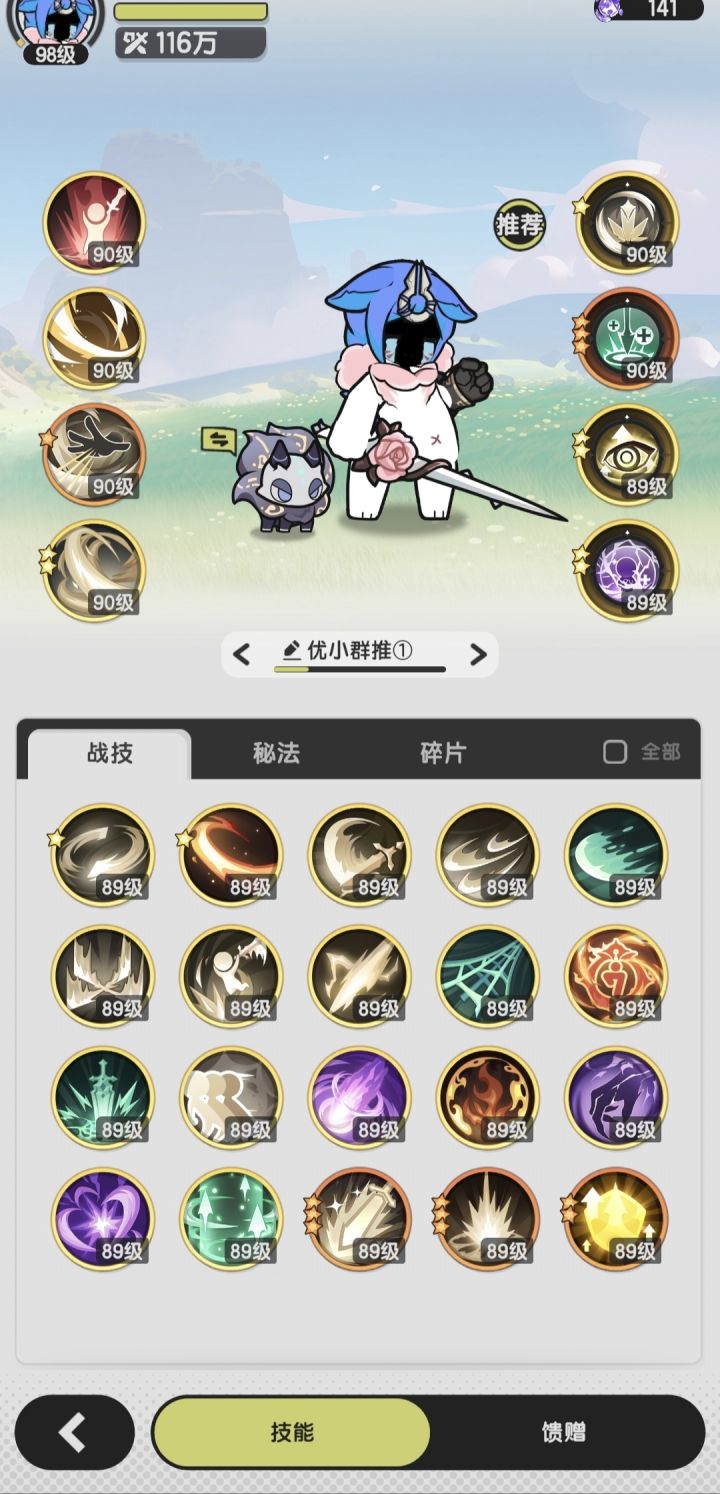 求问佬,斗士三级技能自选碎片给哪个技能?截图