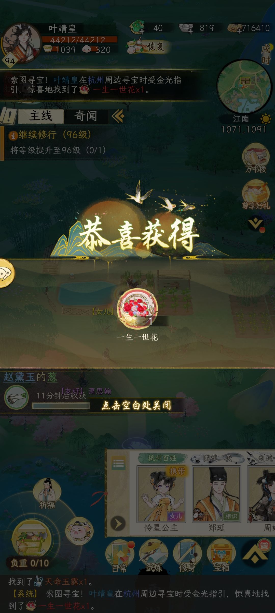 今天挖了一个天命一个1314 2