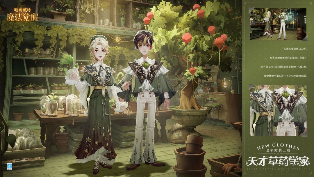 #诡藤之下##春韵花影#hp新转盘新妆容 1