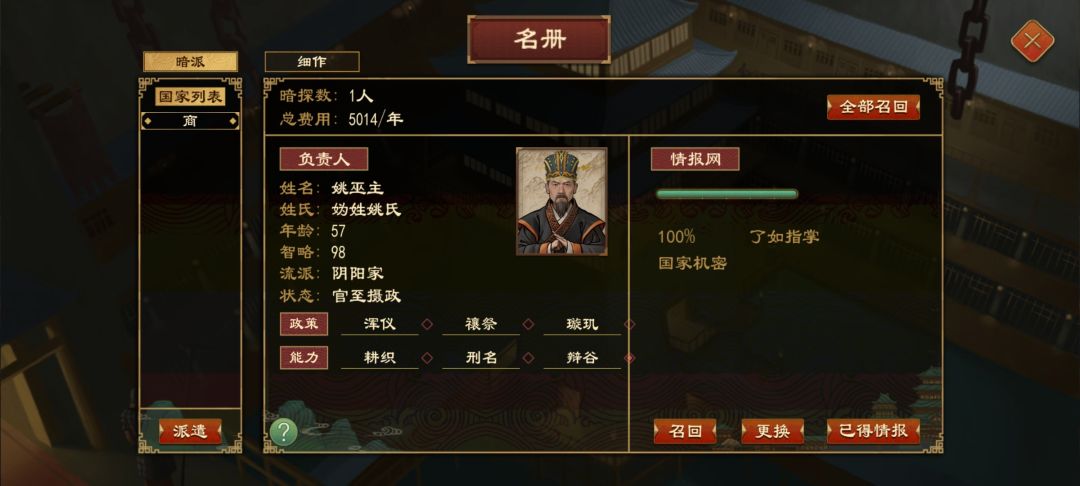 三年又三年，卧底都成了摄政王……但是什么用也没有qwq截图