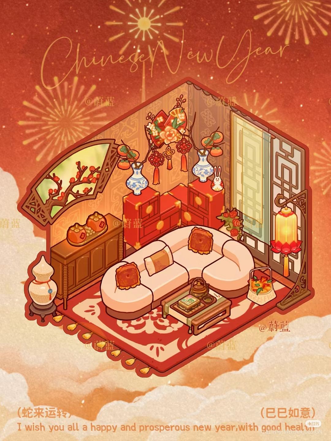 新年快乐 1