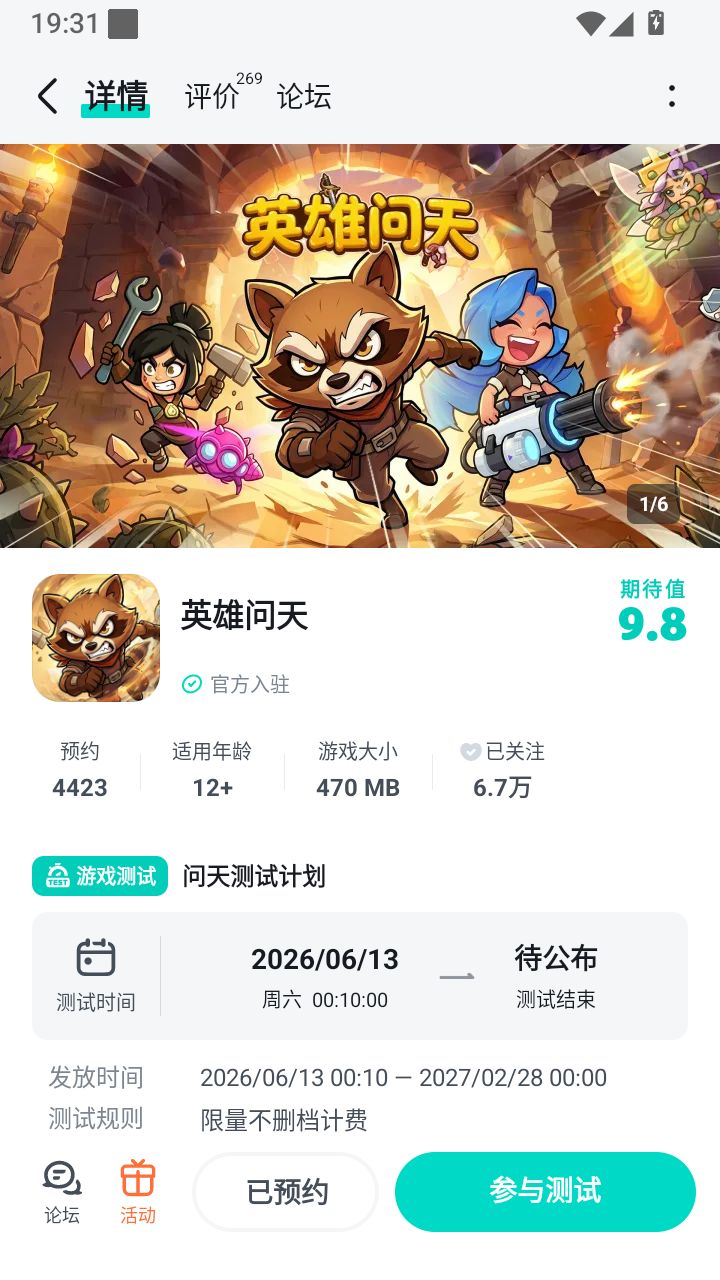 祝福游戏越办越好,发展越来越好,人气蒸蒸日上,一路长虹;愿游戏玩法常新,福利不断截图