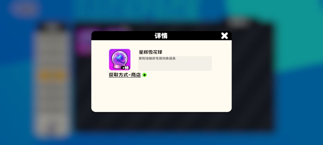 有人知道这个道具在哪里用嘛 1
