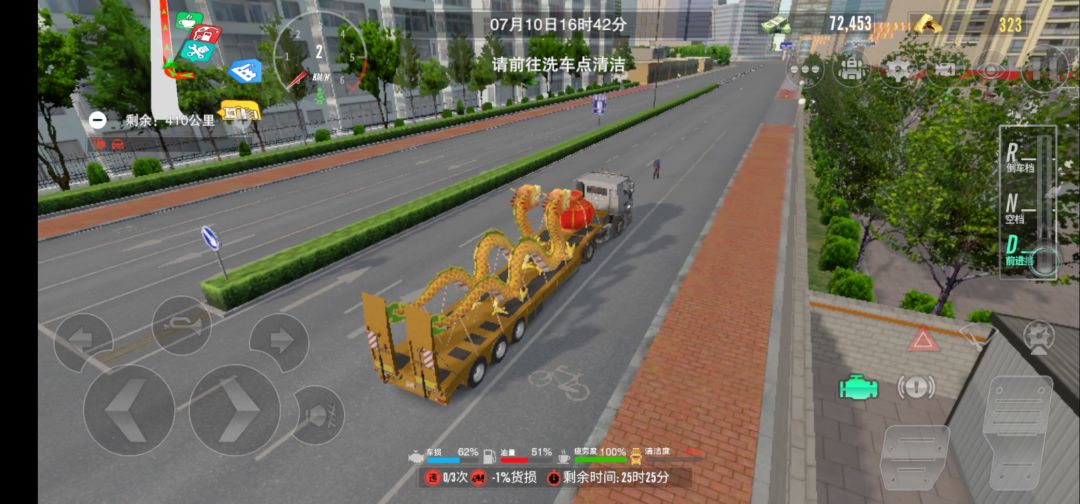 NPC这马路你家开的 2