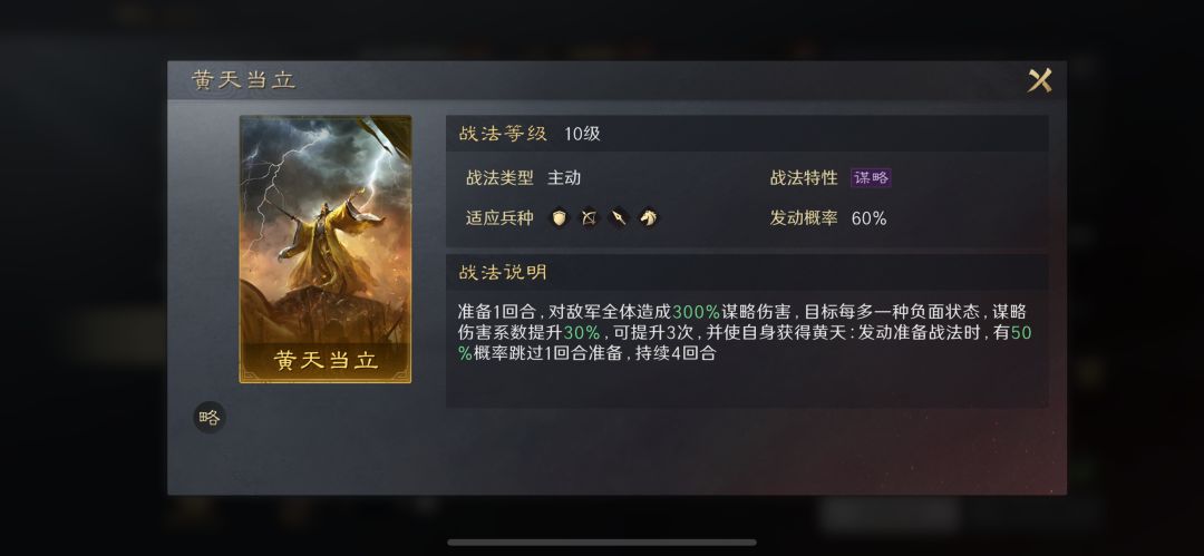 赌黄天当立一计决胜 4