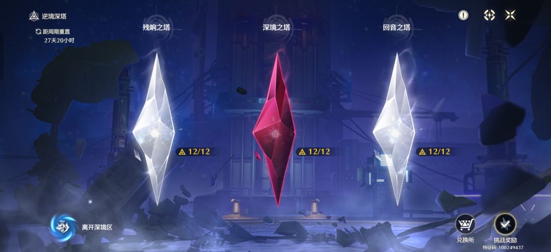 就这就这,01椿乱杀12 2