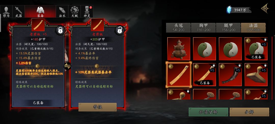 新旧板子 1
