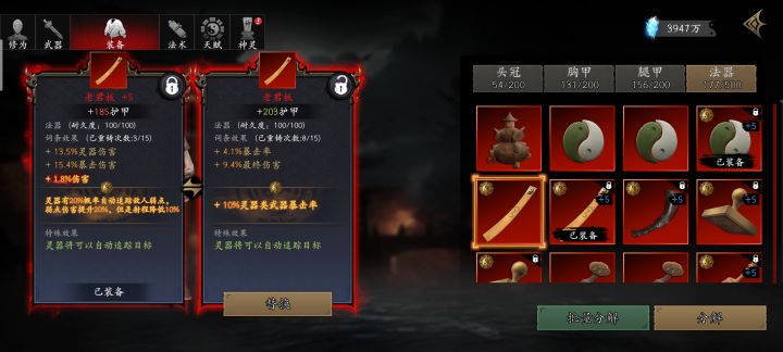 新旧板子截图