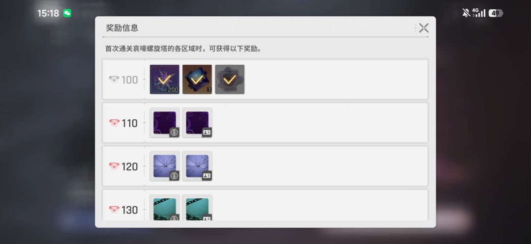 螺旋塔100层,次元10层 2