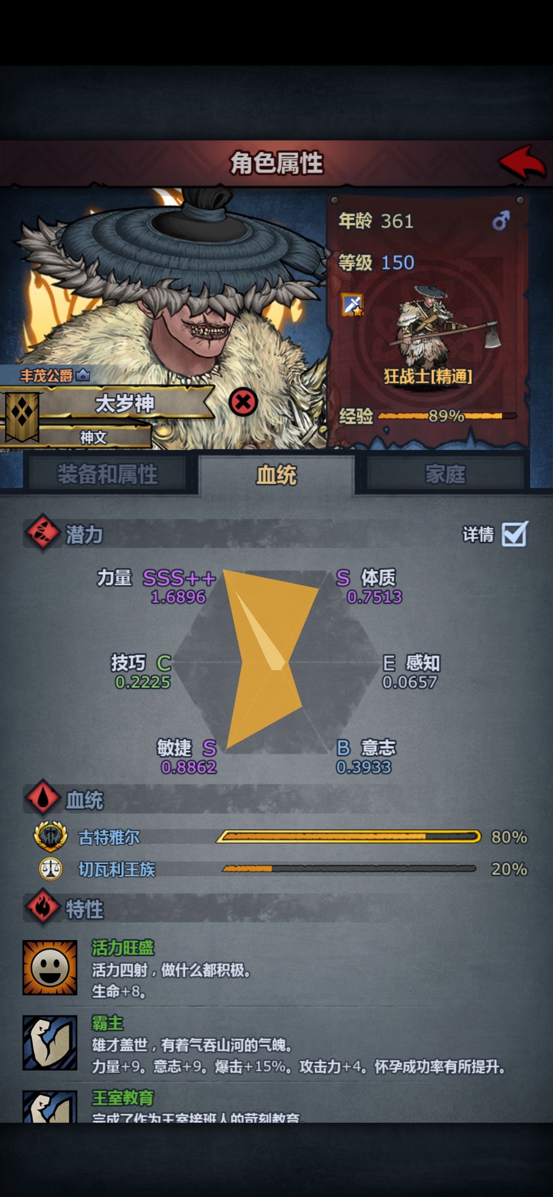 他还有多少年降四维啊 1