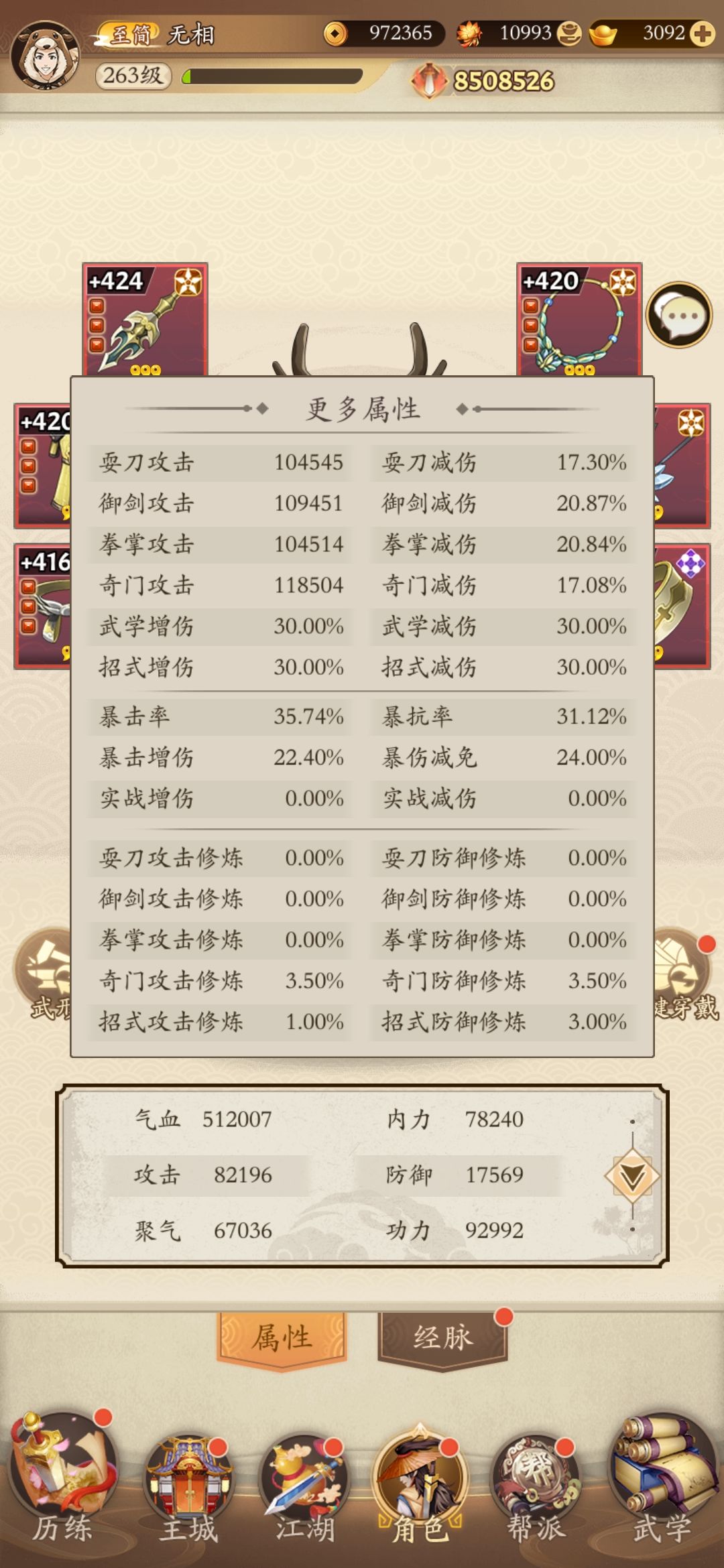 刺穴升不动了 3