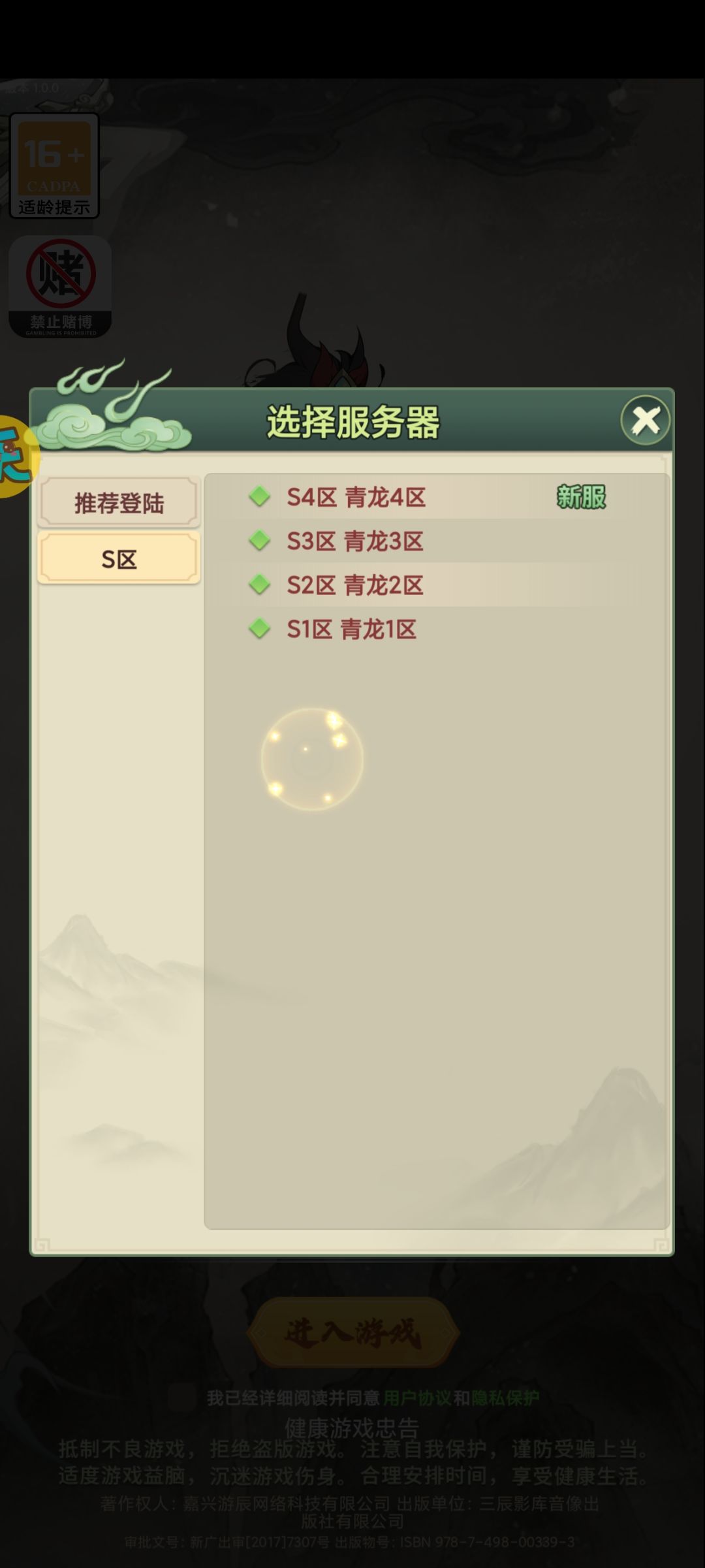 今天首发就4服了 1