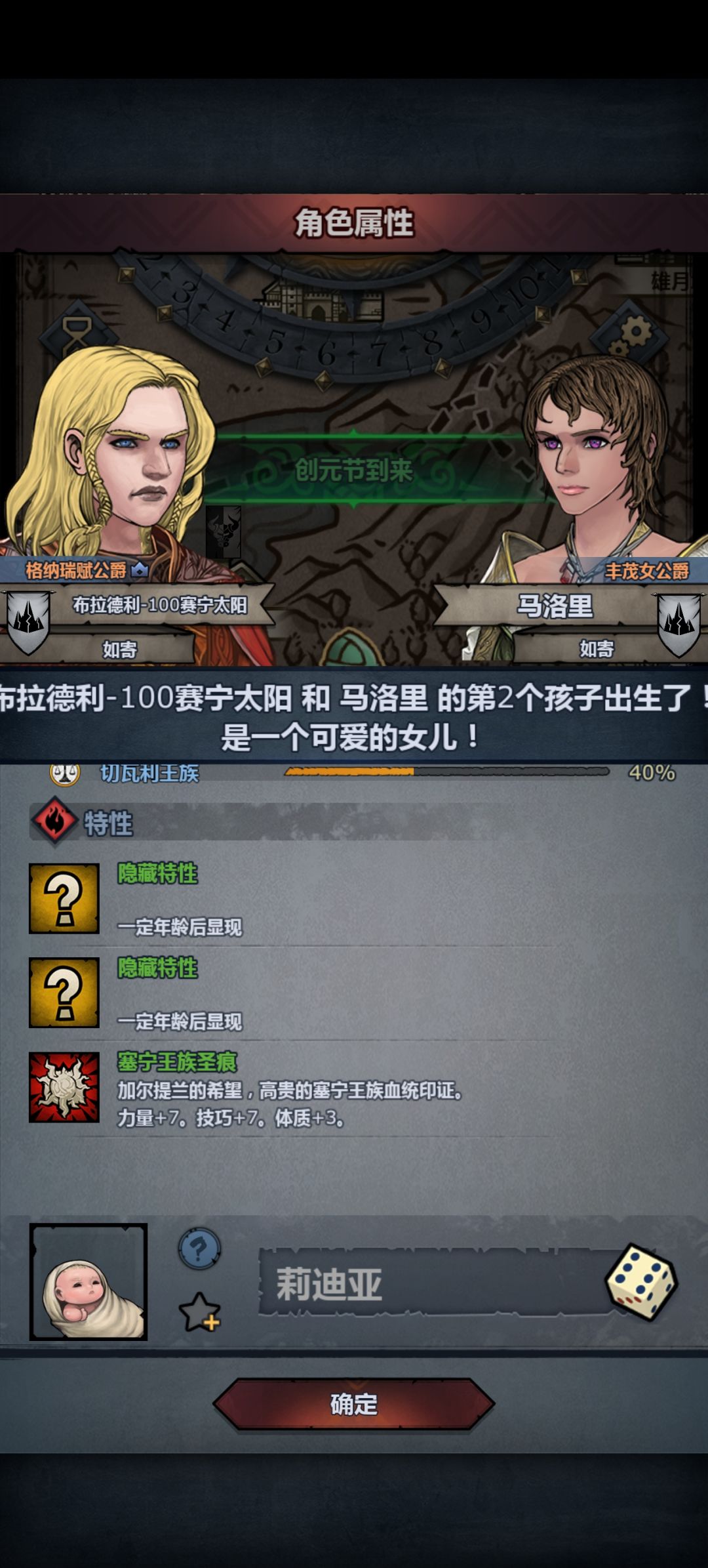 太神混血 7