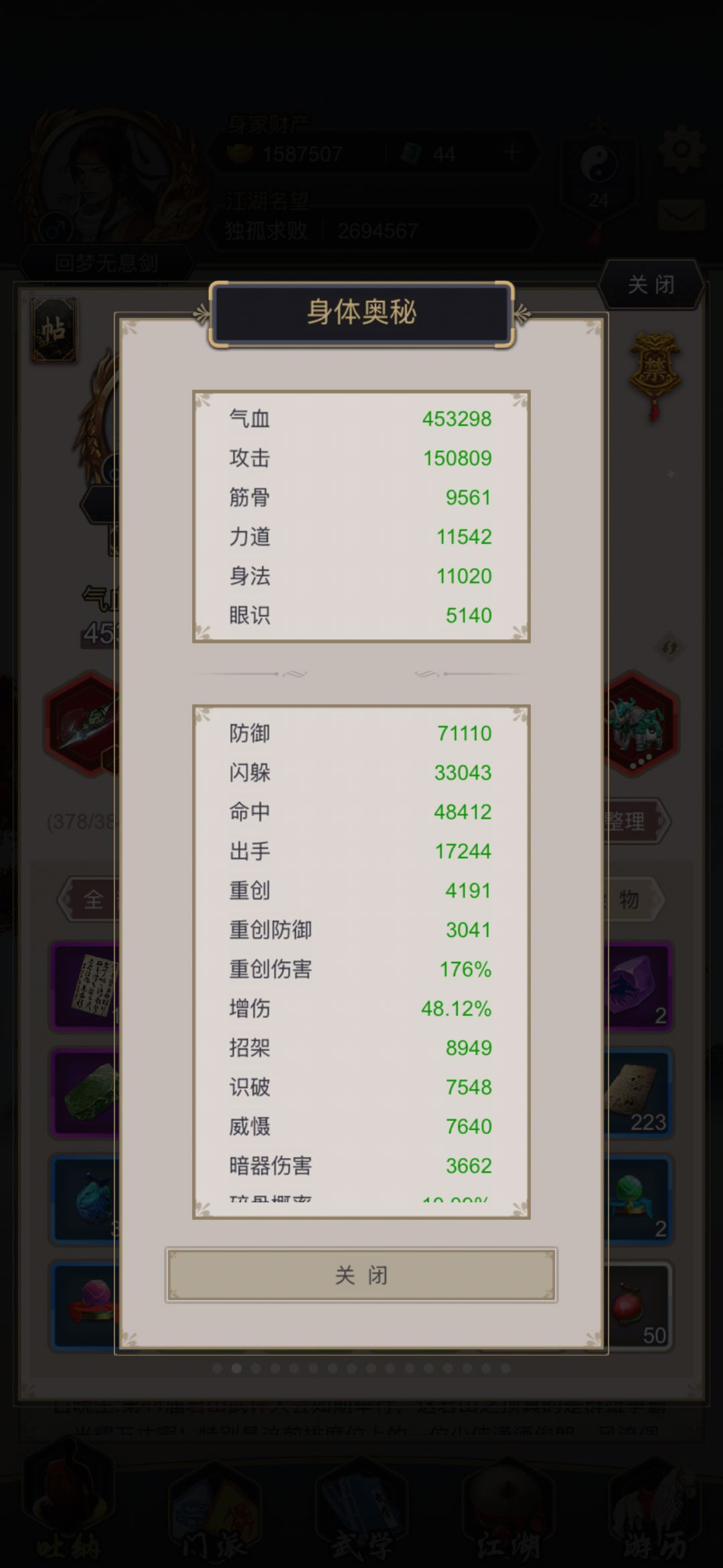 白嫖剑过藏剑 3