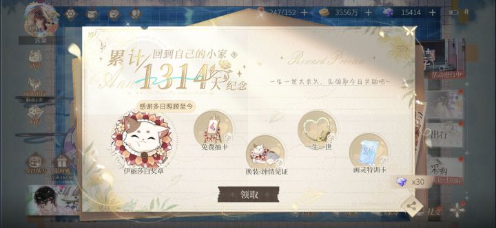昨天忘记发了,已经1314了啊……截图