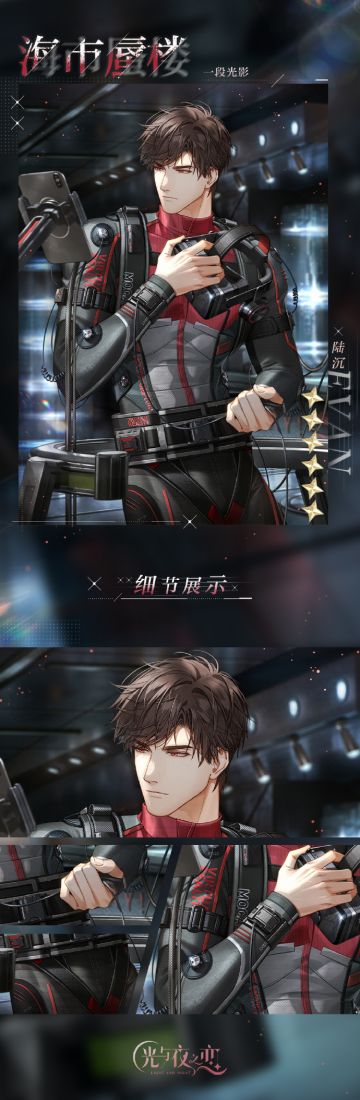 ✦陆沉・海市蜃楼✦