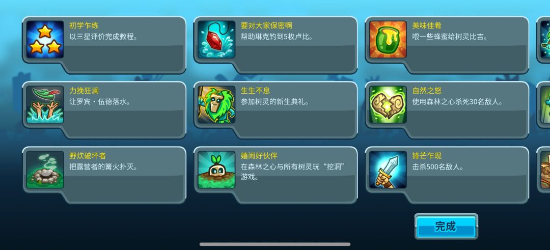 王国保卫战5全成就留念(不含DLC) 1