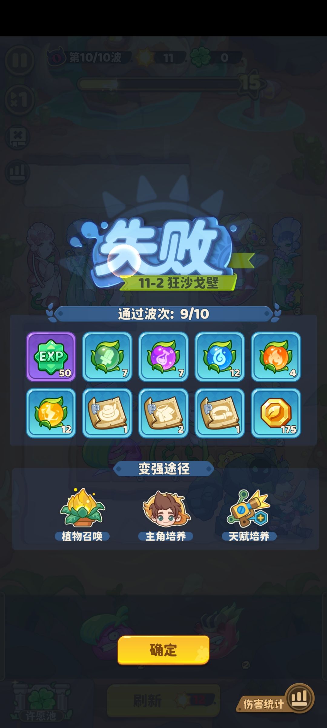 打不动了 2
