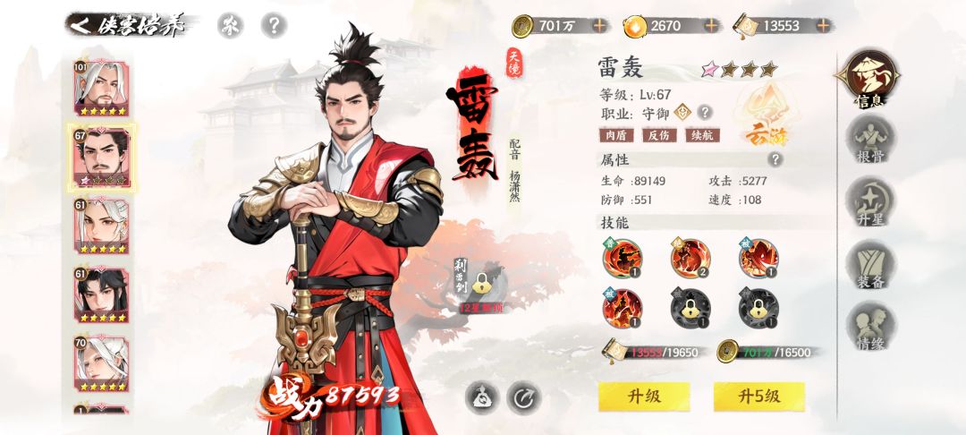 这雷轰可排T0 1