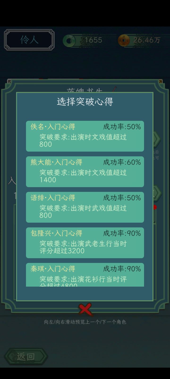 别太离谱儿……截图