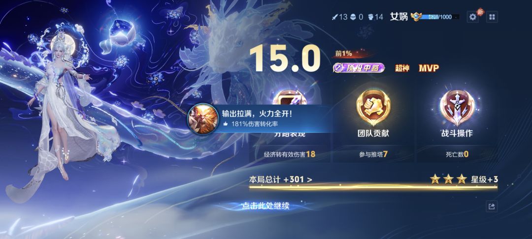 为啥他们的顶级加4颗星我就加3颗星呢 1