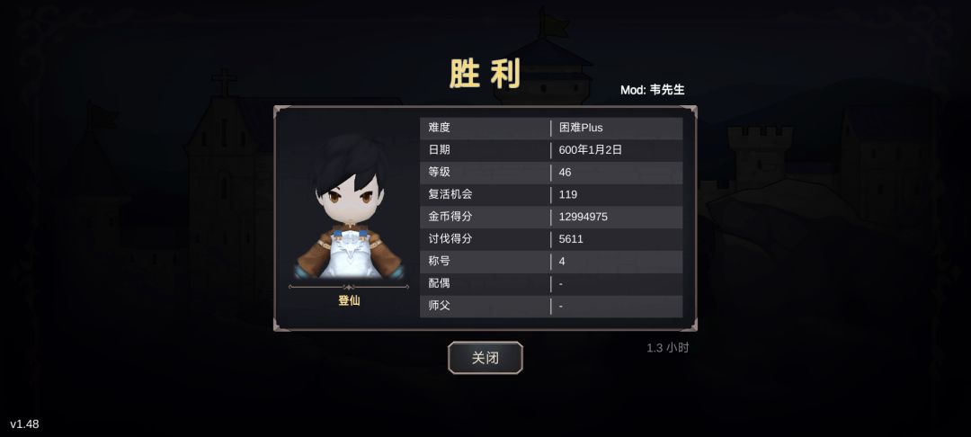 不管怎么样,通关了 2