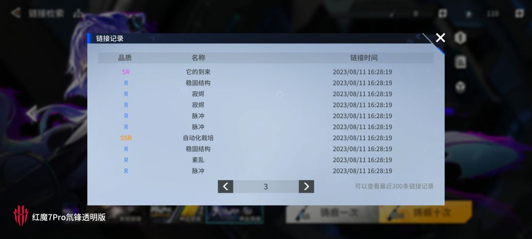 这游戏的up概率真有问题 5