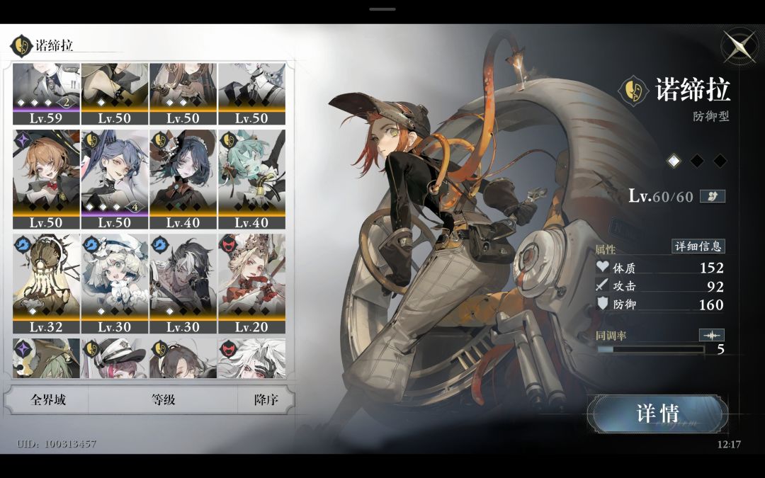 除了莫非都有还剩两ssr 3