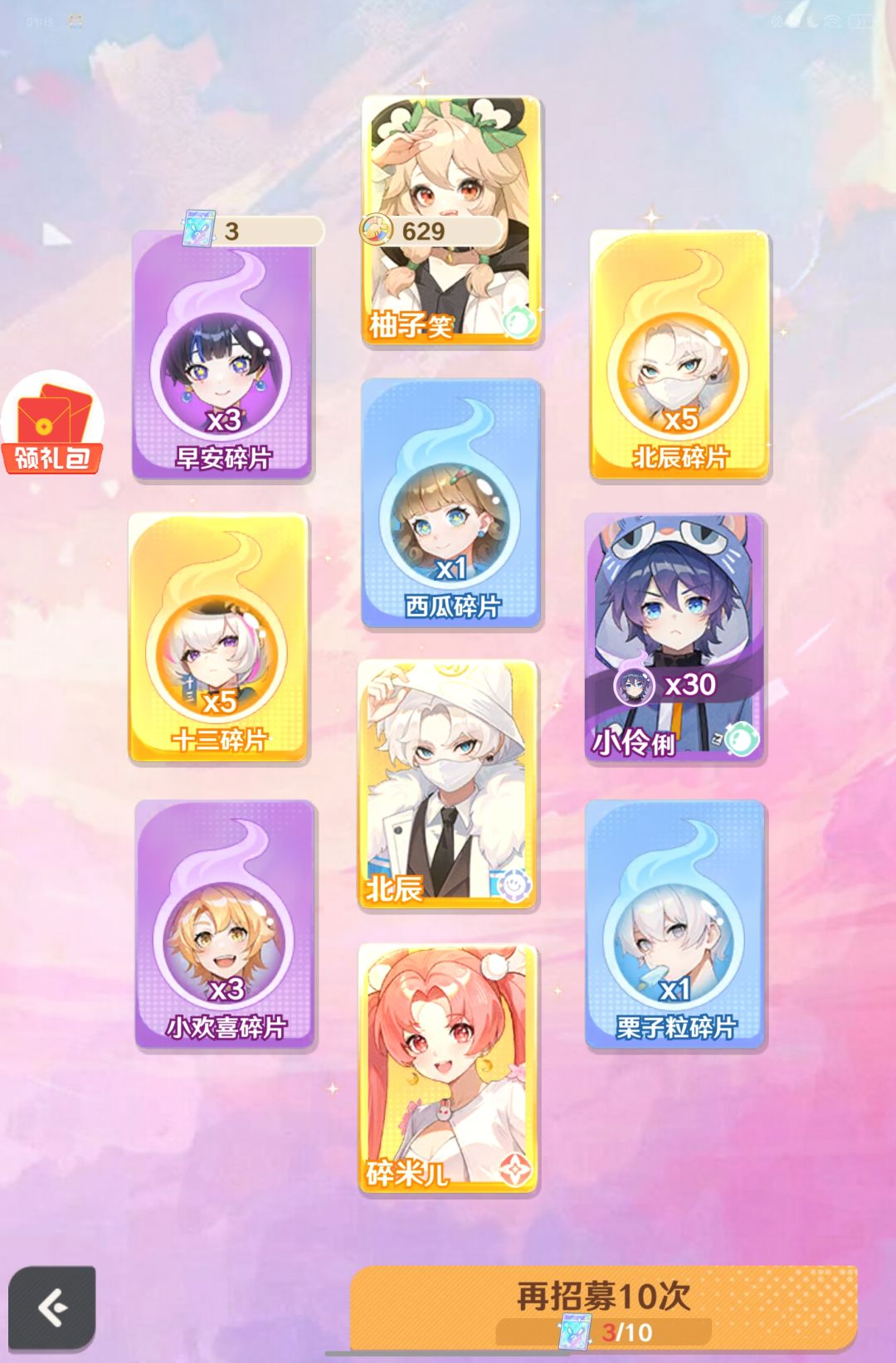 额 1