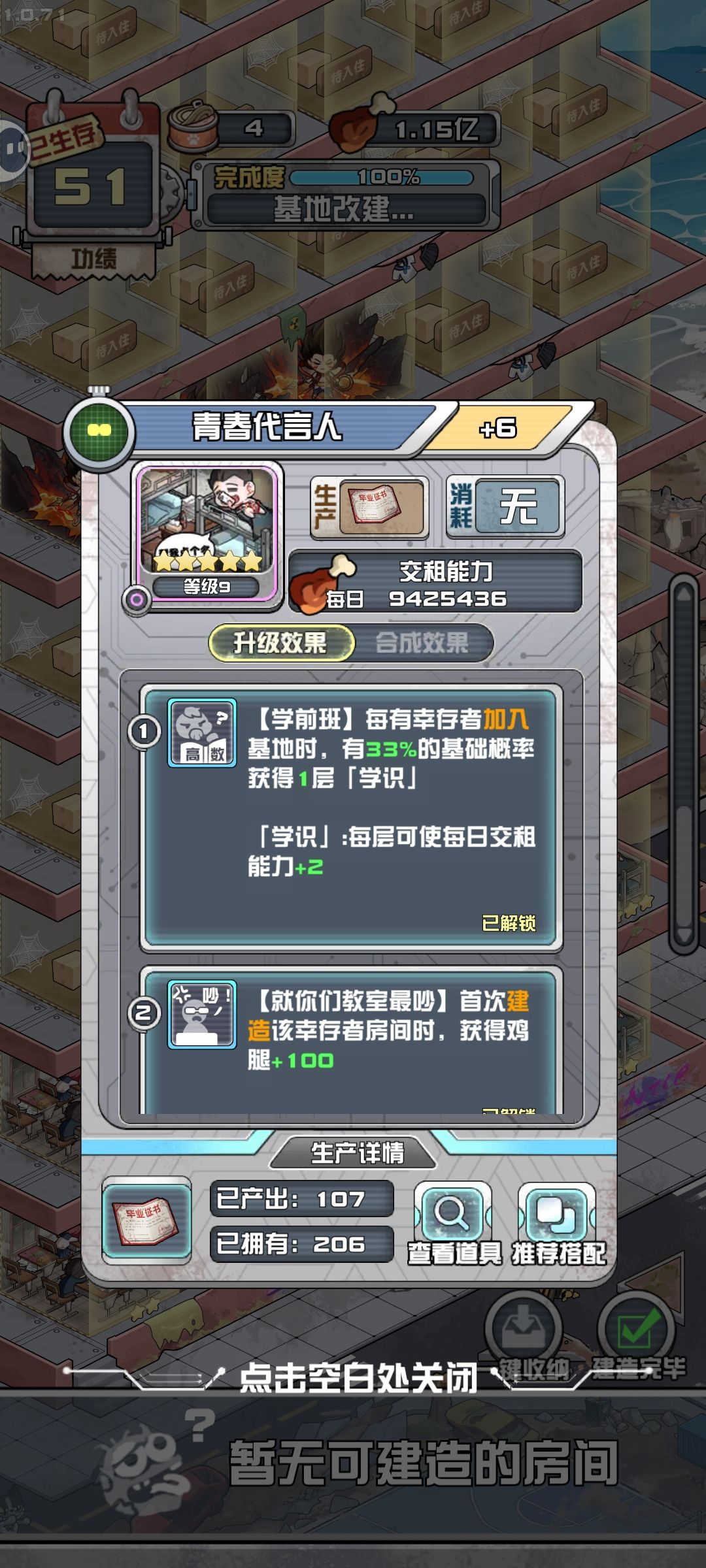无脑叠青春代言人就OK啦 1