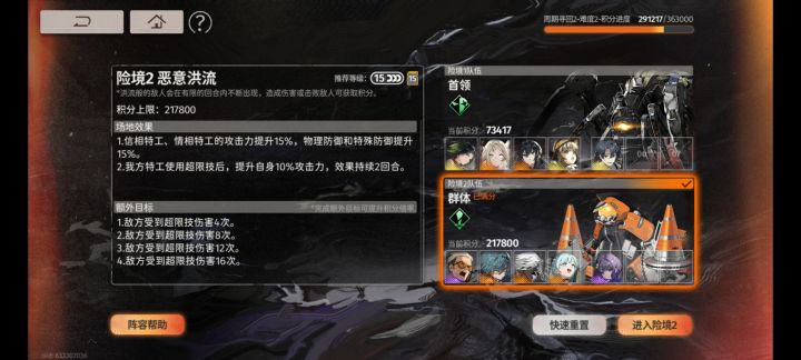 这玩意怎么配队啊，一脸懵截图