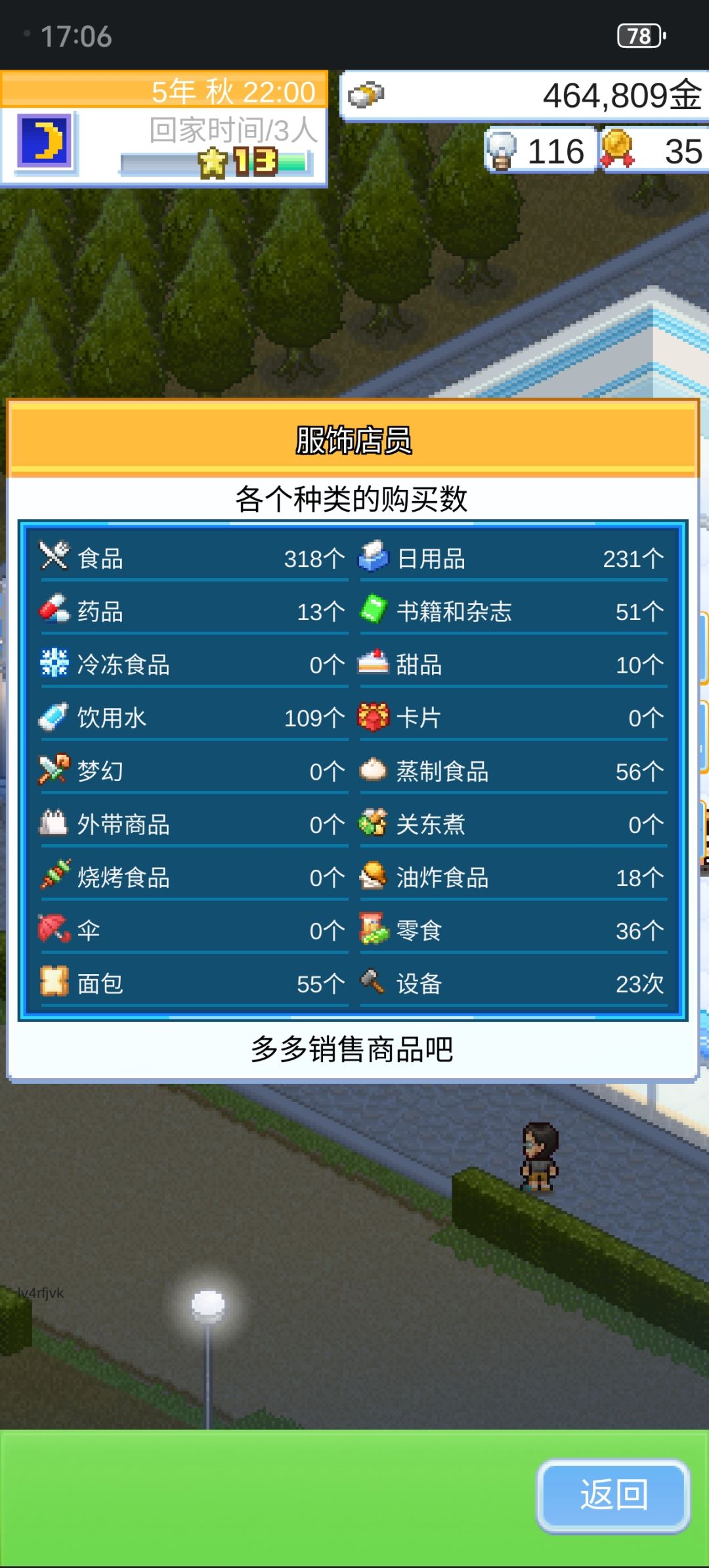 就离谱 2