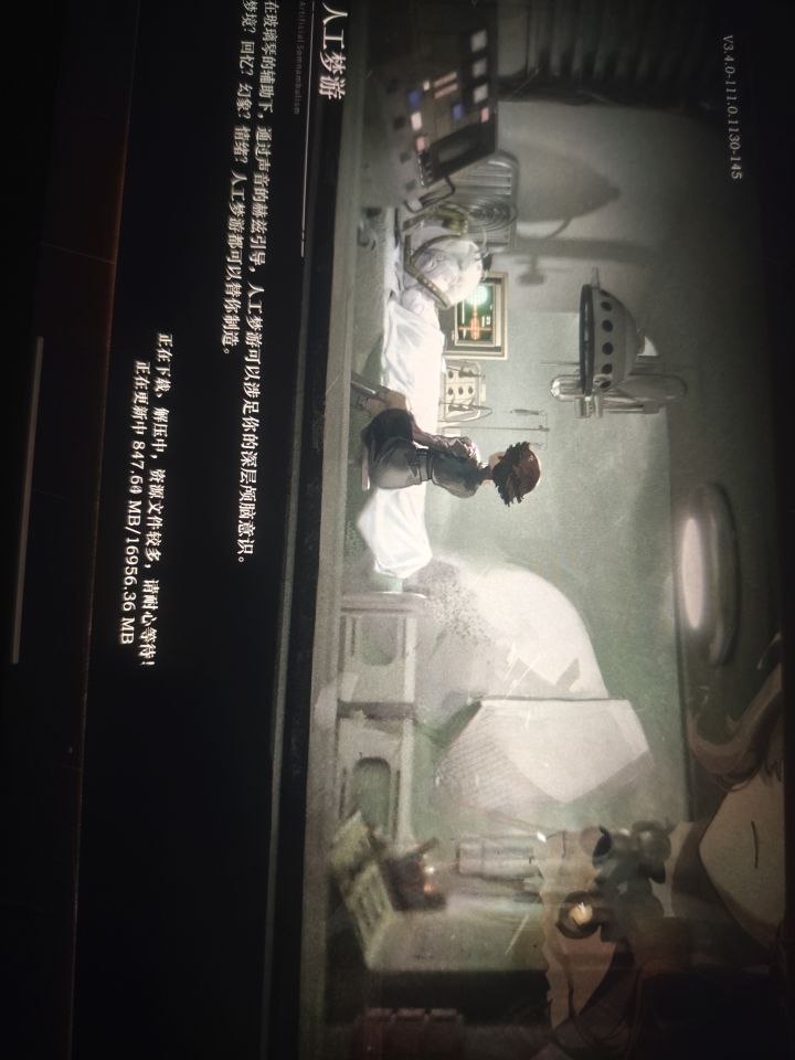 最近一更新就要全部重新下载截图