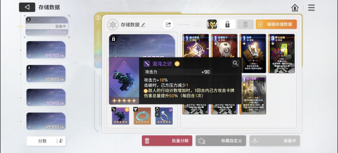 刻印重要还是梦边重要 2