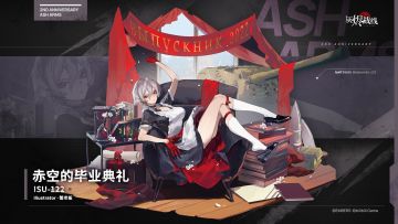 【二周年限定】Live2D·ISU-122「赤空的毕业典礼」