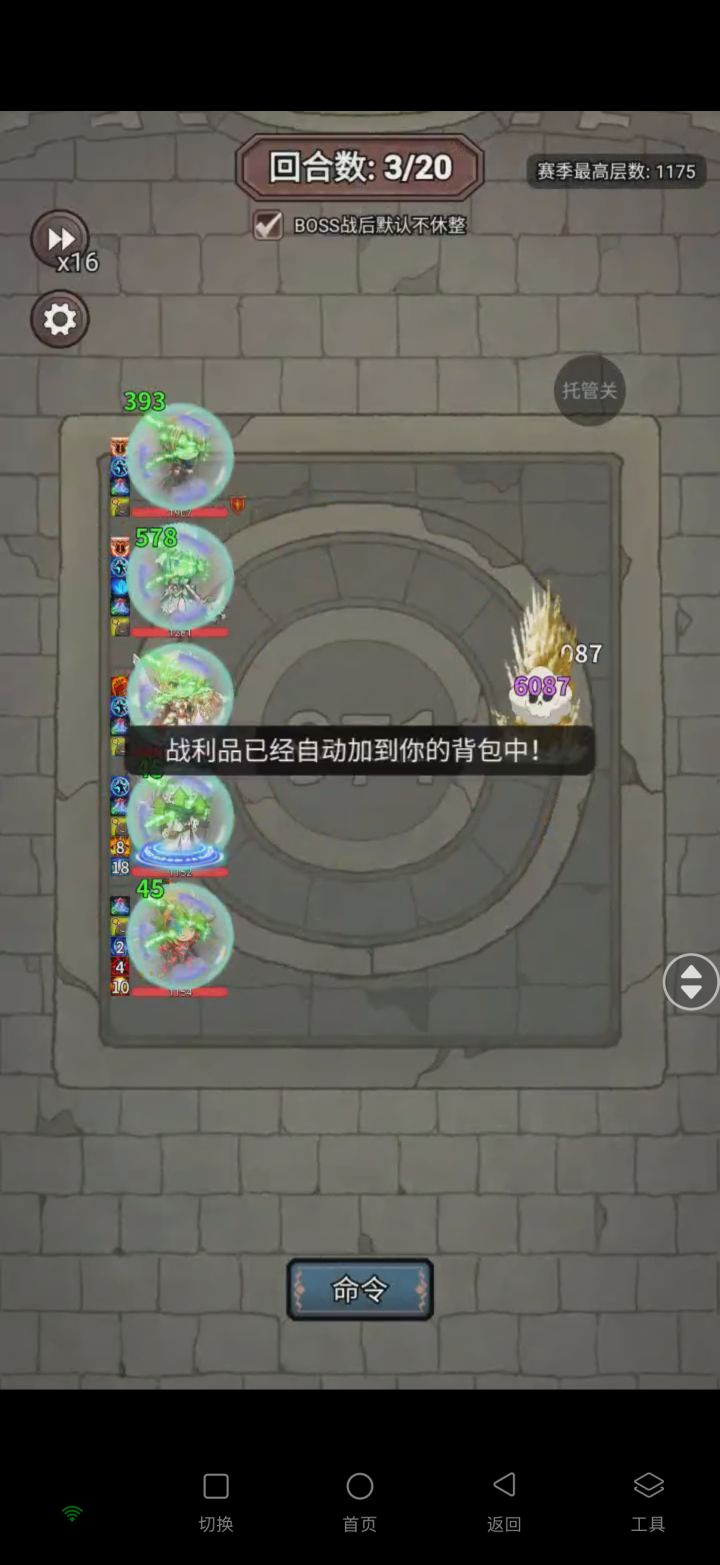 土火新高度,直挂1175截图