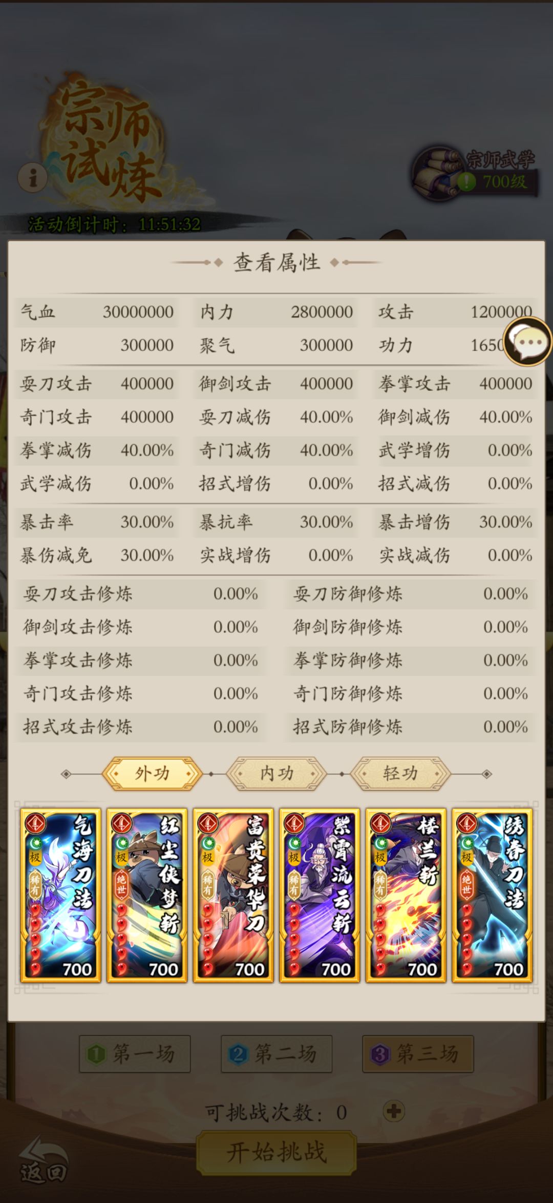 这个boss的招式重复是不是不合理 3