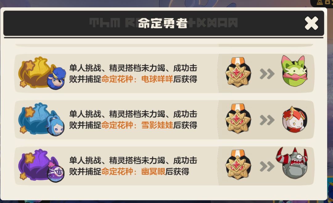 雪影娃娃命定花种超简单版 3
