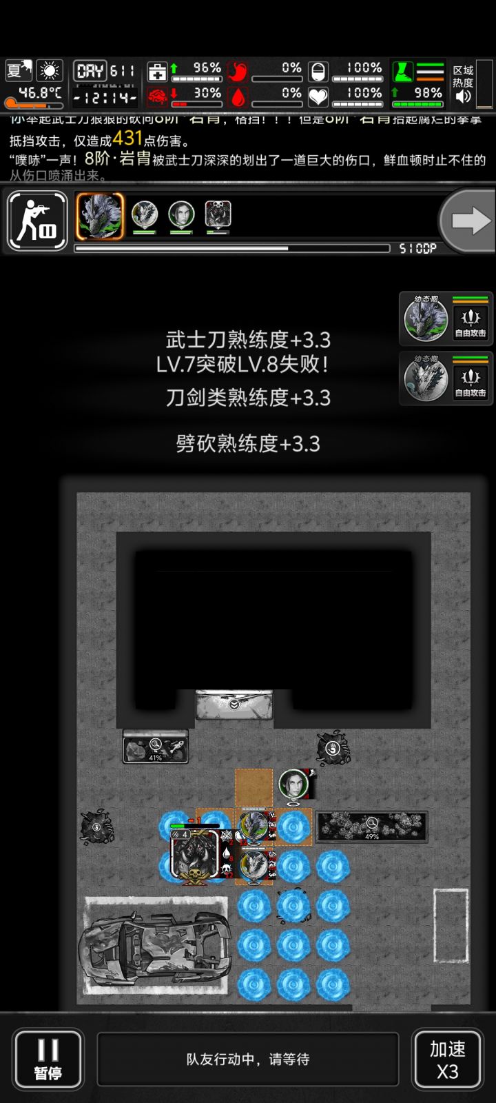 法海来了都得绕着走截图