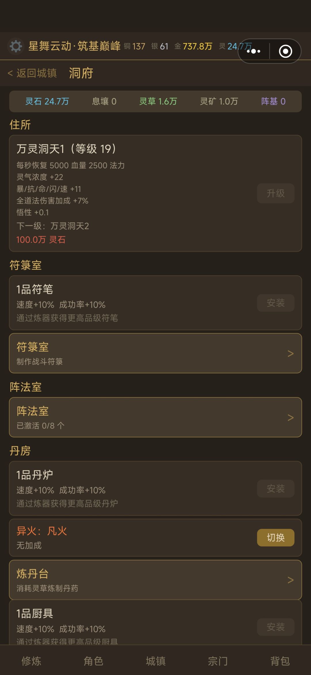 难绷截图