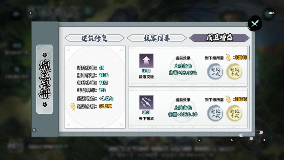 原来下面还有加成!!! 1