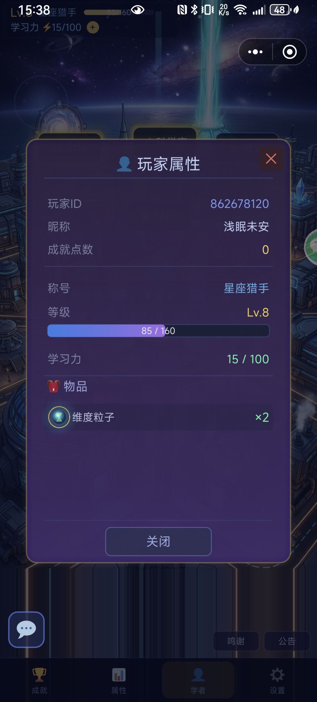 原来我是费曼 2