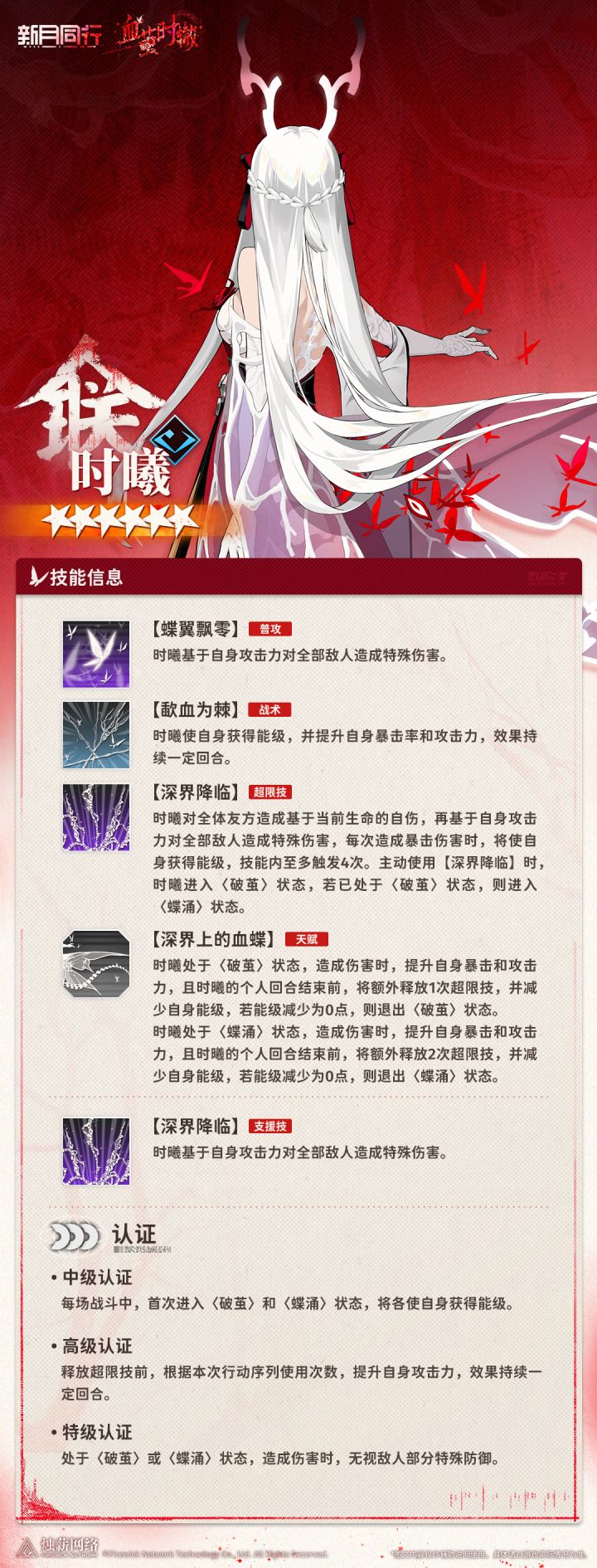 时曦带什么卡带？新卡带行吗截图