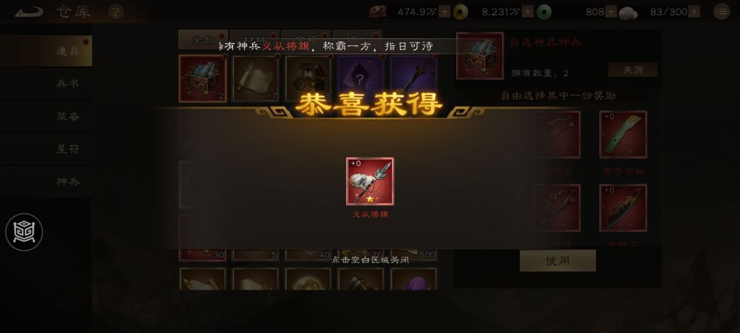 白嫖稀有给了公孙瓒神兵,已经三把了! 2