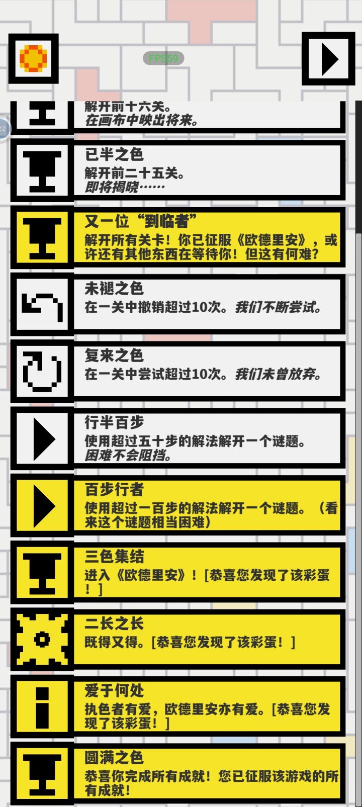 花了两个小时终于通关了截图