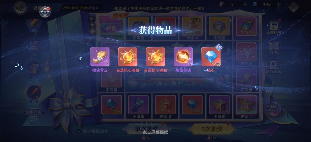 天斗赐福390区 3